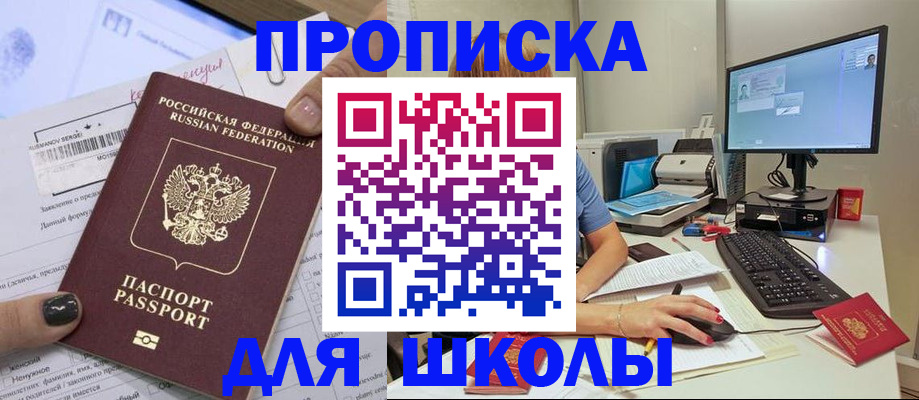 прописка поиск в Кирсанове