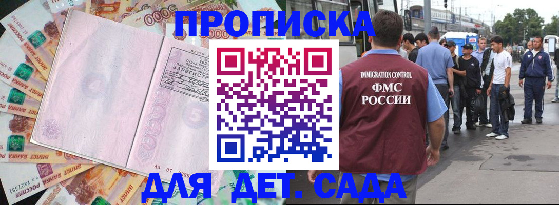 найти адрес прописки в Кирсанове